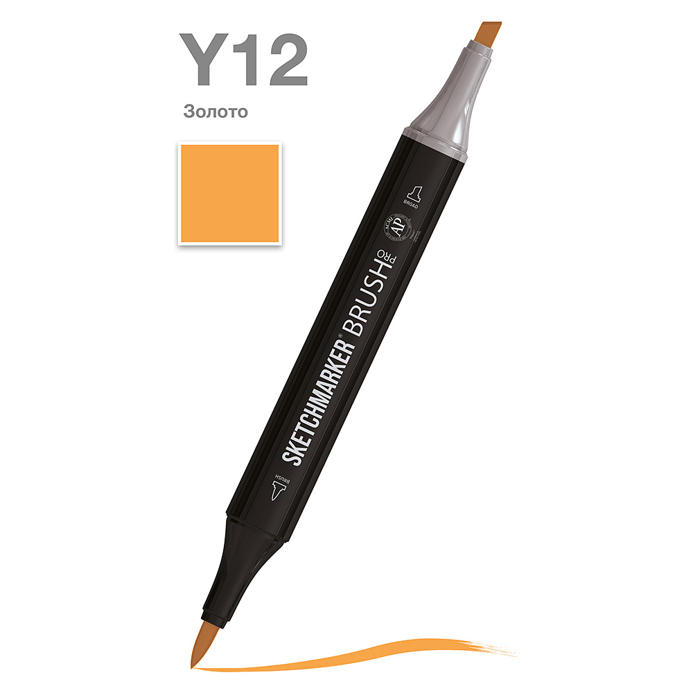 Маркер перманентный двусторонний "Sketchmarker Brush", Y12 золото