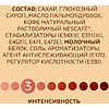 Кофейный напиток "Nescafe" 3в1 мягкий, растворимый, 16 г - 10