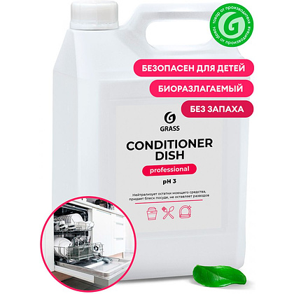 Ополаскиватель для посудомоечных машин "Conditioner Dish"