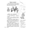 Летнее путешествие в 3 класс. Задания для повторения, Битно Г., -50% - 2