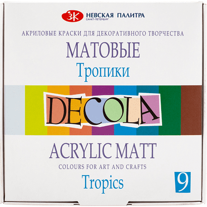 Краска акриловая матовая "Декола тропики", набор 9 цветов, 20 мл, банки