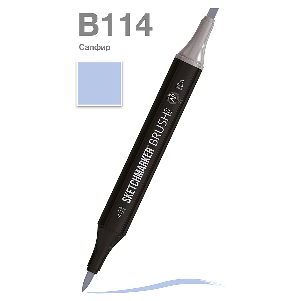 Маркер перманентный двусторонний "Sketchmarker Brush", B114 сапфир