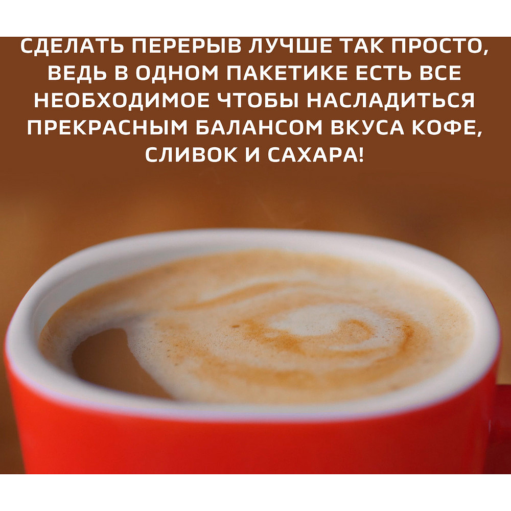Кофейный напиток "Nescafe" 3в1 классик, растворимый, 14.5 г - 10