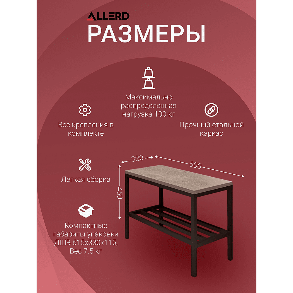 Обувница ALLERD 1 RION, белый муар, Австралийское дерево - 4