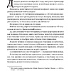 Книга "45 татуировок личности. Правила моей жизни", Максим Батырев - 6