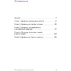 Книга "Springbooks. Я открываю жизнь заново. Практики и советы, которые помогают восстановить силы и обрести внутреннюю опору", Ханыльсан - 3