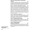 Книга "Позиционирование: битва за умы", Джек Траут, Ромуальд Адам Райс - 3