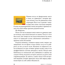 Книга "Кафе на краю земли. Возвращение в кафе. Подарочное издание с иллюстрациями", Джон Стрелеки