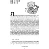 Книга "Хулиномика. Элитно, подробно, подарочно!", Алексей Марков - 2