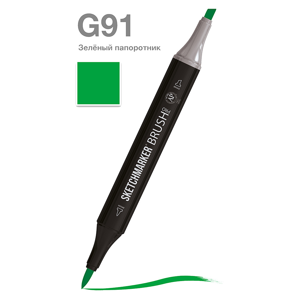 Маркер перманентный двусторонний "Sketchmarker Brush", G91 зеленый папоротник