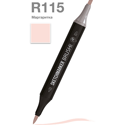 Маркер перманентный двусторонний "Sketchmarker Brush", R115 маргаритка