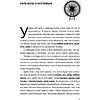 Книга "Ничего не бойся! Искусство исполнять свои мечты", Каньете К. - 6