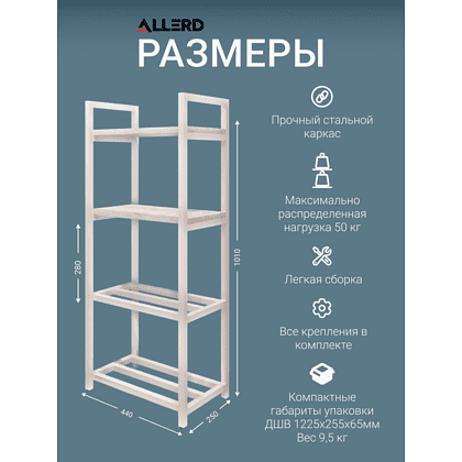 Обувница ALLERD 2+2 RION, черный муар, 440х250х1030, австралийское дерево - 4