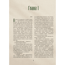 Книга "Грозовой перевал с иллюстрациями Фрица Айхенберга, Клары Лейтон и Перси Тарранта", Эмили Бронте