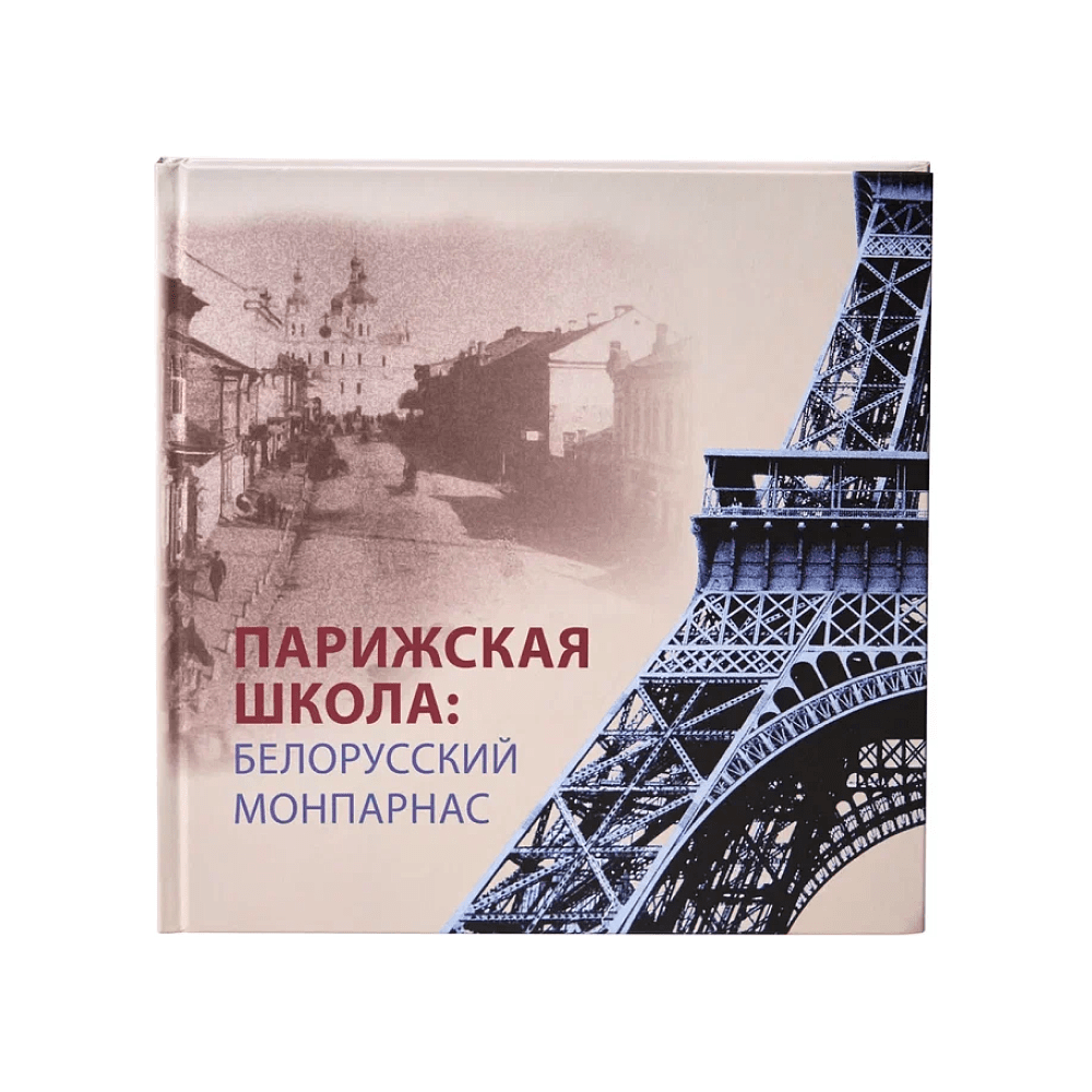 Книга "Язэп Драздовiч" (кожаный переплет), Надзея Усава - 10