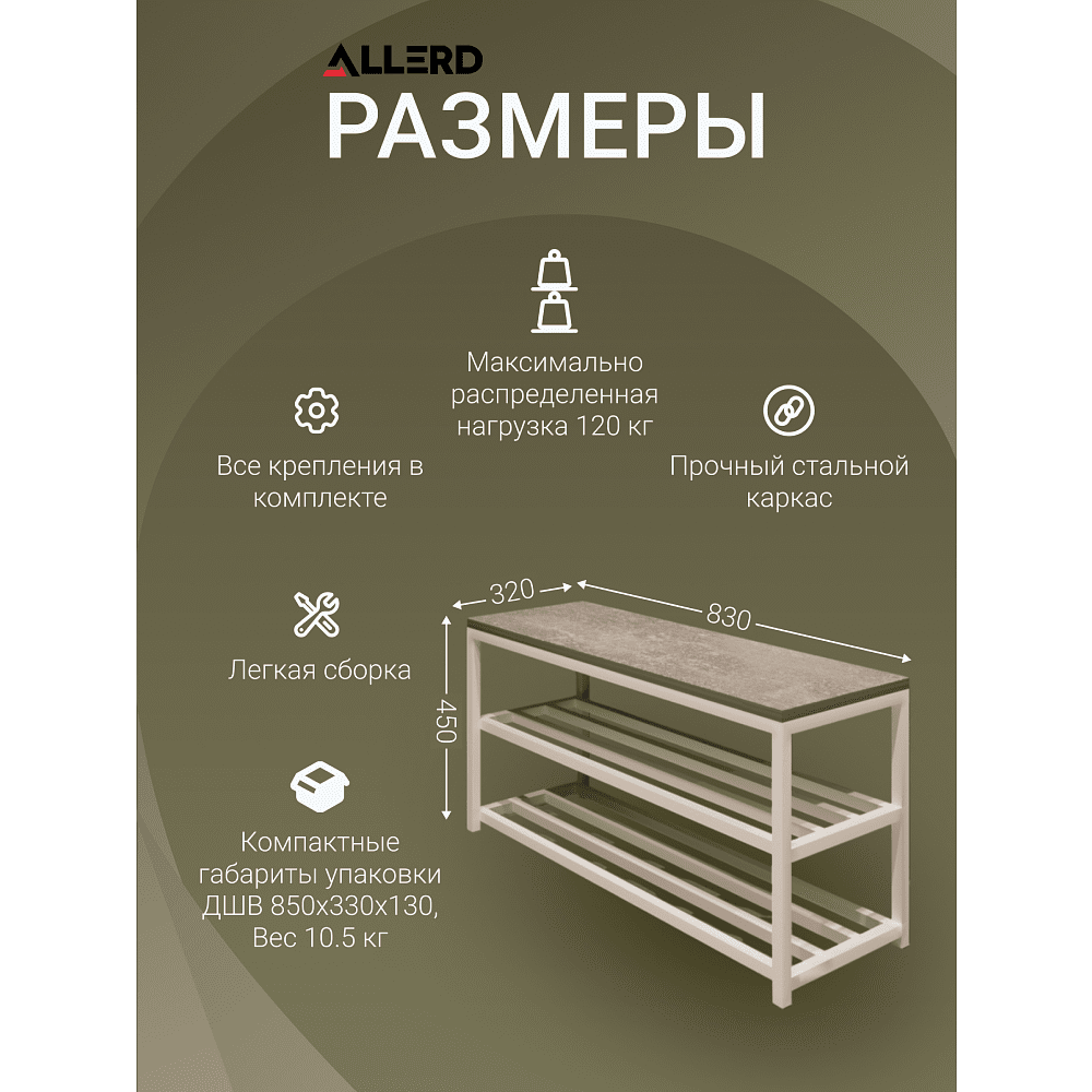 Обувница ALLERD 2 RION, белый муар, 830х320х450, дуб нокс - 6