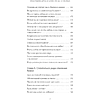 Книга "Обнимательная психология: понять себя — найти любовь", Lemon Psychology - 4