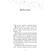Книга "Обнимательная психология: открыться общению с миром", Lemon Psychology - 6