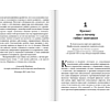 Книга "Управление компанией в условиях кризиса", Александр Фридман - 3