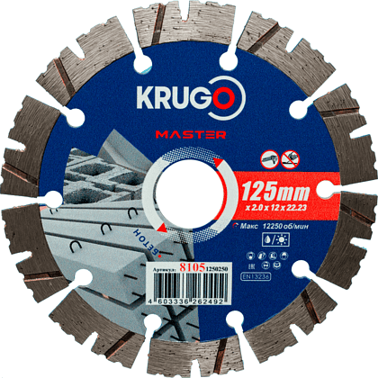 Круг алмазный по бетону Krugo Master, 125х22.23 мм, сегментный