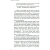 Книга "Теория каст и ролей", Алекс Крол - 6