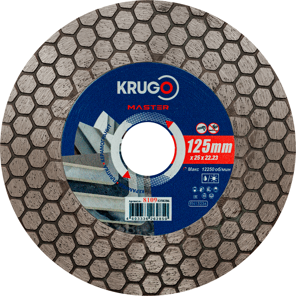 Круг алмазный по керамике Krugo Master, 125х25 мм, сплошной