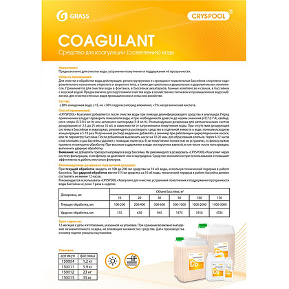 Средство для осветления воды "CRYSPOOL Coagulant", 1 л, канистра - 2