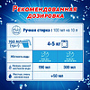 Порошок стиральный Лоск Горное озеро, 2,7 кг, автомат - 3