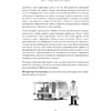 Книга "Как внедрить CRM. Опыт проектов amoCRM и Битрикс24", Алексей Чурин - 13