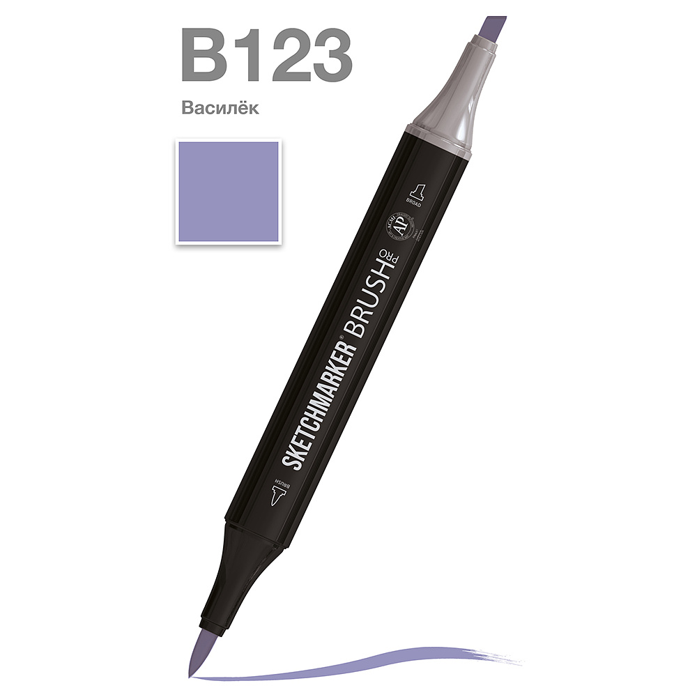 Маркер перманентный двусторонний "Sketchmarker Brush", B123 василек