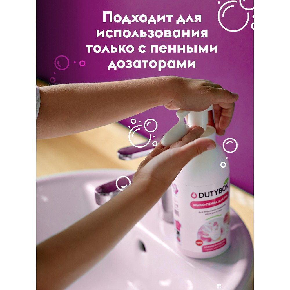 Мыло-пена Dutybox Bubble gum, экологичное, 5 л (+ ёмкость) - 8