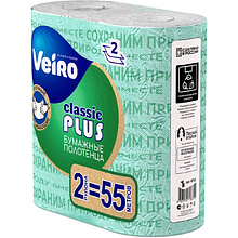 Полотенца бумажные Veiro "Classic Plus", 2 слоя, 2 рулона