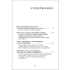 Книга "Вы или хаос. Профессиональное планирование для регулярного менеджмента", Александр Фридман - 9