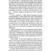 Книга "Вино по бокалам", Оз Кларк - 4