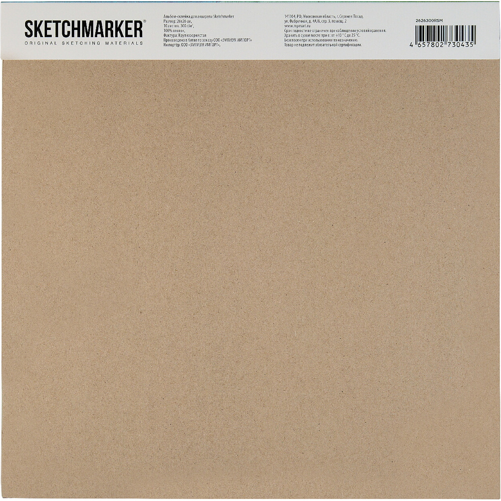 Блок бумаги для акварели "Sketchmarker", 26x26 см, 300 г/м2, 10 листов, крупнозернистая - 4