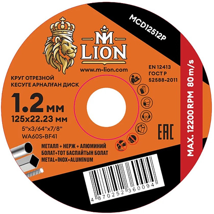 Круг отрезной по металлу M-Lion, T41-125х1,2х22,2 мм