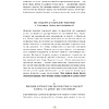 Ежедневник "6 минут. Ежедневник, который изменит вашу жизнь" (ежевика), Доминик Спенст - 9