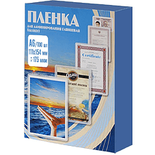 Пленка для ламинирования 111x154