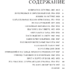 Книга "Dior. Легенда моды", Майкл О'Нил - 4