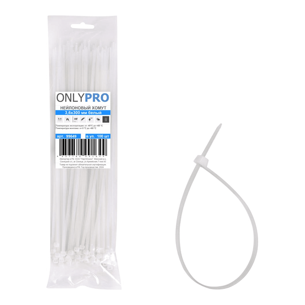 Хомут нейлоновый OnlyPro, 3.6х300 мм, белый, 100 шт