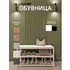 Обувница ALLERD 2 RION, белый муар, 830х320х450, энигма - 2