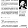 Книга "Позиционирование: битва за умы", Джек Траут, Ромуальд Адам Райс - 9