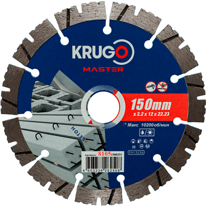 Круг алмазный по бетону Krugo Master, 150х22.23 мм, сегментный