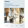 Протирочный материал нетканый Tellus, безворсовый, 1 слой, 100 листов, WM5 - 15