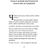 Книга "Технология жизни. Книга для героев", Владимир Тарасов - 9