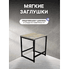 Табурет RION ALLERD, металл, ЛДСП, черный муар, Австралийское дерево - 3