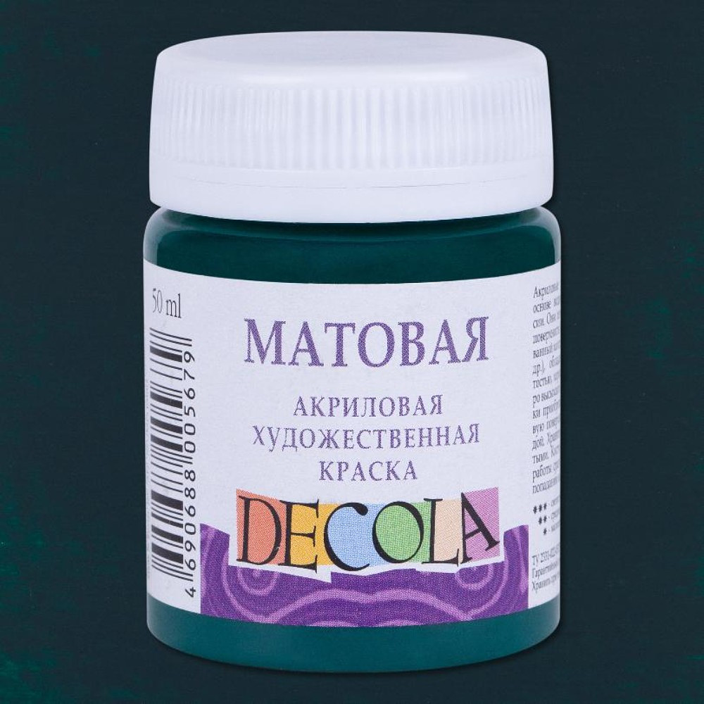Краска акриловая матовая "Декола", 720 изумрудная, 50 мл., банка - 2