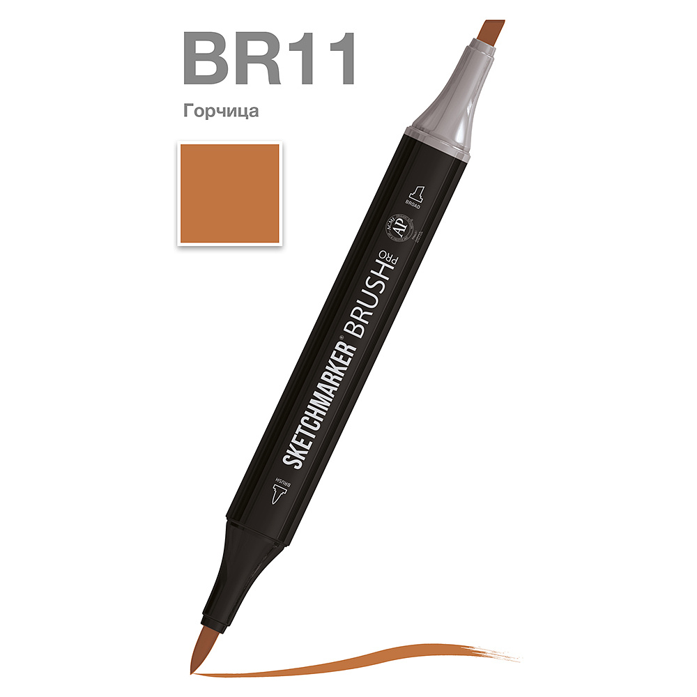 Маркер перманентный двусторонний "Sketchmarker Brush", BR11 горчица
