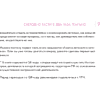 Книга "Точка роста. Как создавать бизнес, который вызывает улыбки", Виктория Молдавская - 8