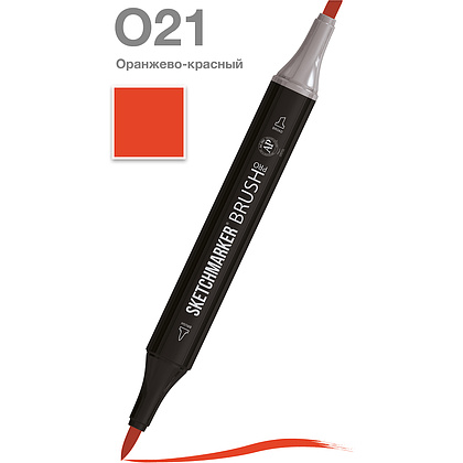 Маркер перманентный двусторонний "Sketchmarker Brush", O21 оранжево-красный